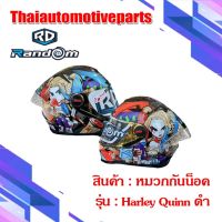 หมวกกันน็อค RD RANDOM รุ่น CZ-R BT ลาย 9 Harley Quinn ดำเงา