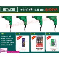 HIKOKI สว่านไฟฟ้า 6.5 มม. ยี่ห้อ Hikoki รุ่น D6VA