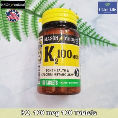 วิตามินเค 2 Vitamin K2 (as Menaquinone-4) 100 mcg + Calcium 40 mg 100 Tablets - Mason Natural