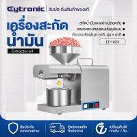 สุดพิเศษ Eytronic เครื่องสกัดน้ำมัน220 โวลต์ 400 วัตต์อัตโนมัติ 304 กดน้ำมันเหล็กกล้าไร้สนิมเครื่องกดร้อนเย็น (ได้เฉพาะ: EP1023) สุดพิเศษ เครื่องสกัดน้ำผลไม้ เครื่องคั้น แก้วปั่นน้ำผลไม้ เครื่องสกัดน้ำผลไม้ เครื่องคั้นน้ำส้ม ที่คั้นน้ำผลไม้