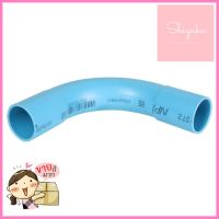 ข้อโค้ง 90 องศา SCG 8.5 20 มม. 3/4 นิ้ว สีฟ้าELBOW PIPE FITTING 90-DEGREE SCG 8.5 20MM 3/4IN BLUE **ทักแชทได้ค่ะ ยินดีบริการ**