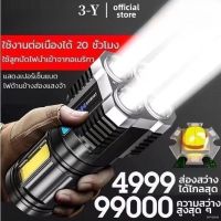 【ใช้งาน 10 ปี ไม่เสียหาย】3-Y ไฟฉายแบบ Quad-core, แสงจ้า, ชาร์จ USB, แสงที่สว่างเป็นพิเศษ, ไฟ LED ระยะไกลอเนกประสงค์กลางแจ้ง