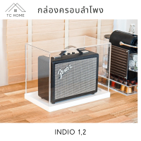 TC HOME กล่องครอบลำโพงอะคริลิค พร้อมฐาน สำหรับรุ่น INDIO 1,2