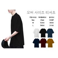 พร้อมส่ง เสื้อยืดoversize เนื้อผ้านุ่ม ใส่สบายๆสไตล์เกาหลีน่ารักสดใส ตรงปก cotton100% export quality unisex.