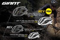 [ผ่อน 0%] หมวกจักรยาน Giant รุ่น Rev Mip หมวกเสือหมอบ  2022