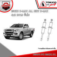 TOKICO โช้คอัพ ISUZU D-MAX ALL NEW D-MAX 4x2 2019 ขึ้นไป รหัส U35170 (มินิสตรัทแก๊ส) U35171 (มินิสตรัทแก๊ส) E35169 (แก๊สมาตรฐาน)