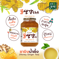 1KG ขิงน้ำผึ้ง เกาหลีแท้ ขิงเข้มข้นผสมน้ำผึ้ง2% Honey Ginger Tea น้ำผึ้งแท้ Danongwon ไม่มีคาเฟอีน ชงดื่มง่าย วิตซีสูง