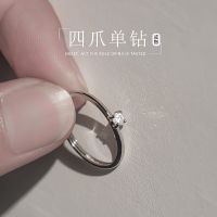 [COD] New four-claw single diamond ring niche simple design proposal imitation female