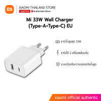 [พร้อมส่ง][ของแท้100%] หัวชาร์จ Xiaomi Mi 33W Wall Charger (Type-A+Type-C) รับประกันศูนย์ไทย 6 เดือน