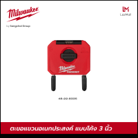 Milwaukee 48-22-8335 ตะขอแขวนอเนกประสงค์แบบโค้ง 3 นิ้ว ขนาดเล็ก PACKOUT