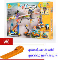 ND THAILAND ของเล่นเด็กชุดตัวต่อเลโก้สวนสนุก PANLOS PARADISE 297 PCS 692005