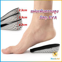 TookJai แผ่นเพิ่มความสูง แผ่นเสริมส้นเท้า (1คู่) 2.3-4.3 cm. เสริมส้น รองเท้าเพิ่มความสูง Heightening insole