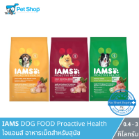 Mars IAMS Dog Dry Food - ไอแอมส์ อาหารเม็ดสำหรับสุนัข (400-3kg)