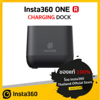 Insta360 ONE X Charger : แท่นชาร์จสำหรับกล้อง Insta360 One X