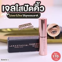 BONITA U ❤️ Anastasia Beverly Hills Brow Gel - Clear #เจลใสปัดคิ้ว