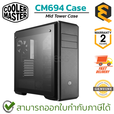Cooler Master MasterBox CM694 Case  เคสคอมพิวเตอร์ ของแท้ ประกันศูนย์ 2ปี
