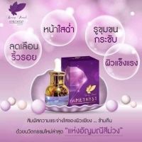 Berry Pearl Amethyst Seram เซรั่มอเมทิสต์  เบอร์รี่ เพิร์ล