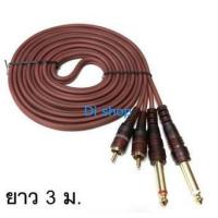 Pro +++ Di shop 5ft Dual RCA Male Jack to Dual 6.35mm 1/4" TRS Male Plug Stereo Audio Cable Cord Wire for Mixer AV Amplifier 3m ราคาดี ปลั๊กไฟ ปลั๊ก พ่วง เต้ารับ ราง ปลั๊กไฟ