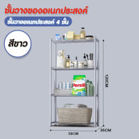 Hommy (มี2สีนะจ้ะ...) ชั้นวางของ 3, 4 ชั้น ชั้นวางของในห้องครัว DIY - X56 #210