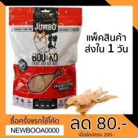 SUD ขนมสุนัข BOO&amp;KO   ไก่อบแห้งถุงใหญ่ รสออริจินอล 500 กรัม ขนมหมา  ขนมขัดฟัน