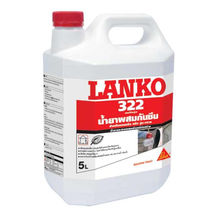 น้ำยาผสมกันรั่วซึม-lanko-322-5-ลิตร-มีเก็บเงินปลายทาง