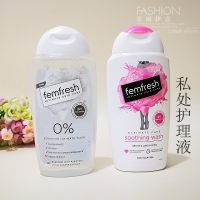 Explosive British Fangxin femfresh mild soap-free deodorizing soothing antiitching womens private parts care lotion