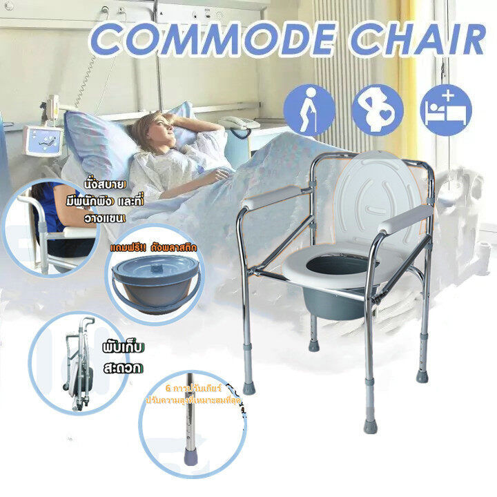 เก้าอี้นั่งถ่าย-แสตนเลส-สุขภัณฑ์เคลื่อนที่-สุขาคนป่วย-ส้วมผู้ป่วย-ส้วมคนแก่-ส้วมเคลือนที่-แข็งแรงที่สุด-รุ่น-aa228-rdgn