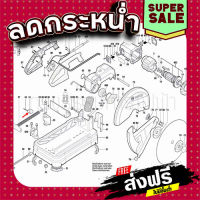 ฟรีค่าส่ง ก้อนจับ เครื่องตัดเหล็ก BOSCH รุ่น GCO14-24, GCO14-24J, GCO200, GCO220, GCO2000 Pn.1609B03576 (แท้-สั่ง) ส่งเร็ว ส่งไว แหล่งรวมอะไหล่อิเล็กทรอนิกส์