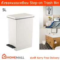 ถังขยะแบบเหยียบ ถังขยะมีฝาปิด พลาสติก ถังขยะในห้อง ในครัว ห้องน้ำ สวยๆ สี่เหลี่ยม 5ลิตร สีขาว (1ถัง) Step On Bathroom Trash Bin 5L with Lid Garbage Bin Slim Pedal Trash Can Plastic – White (1unit)