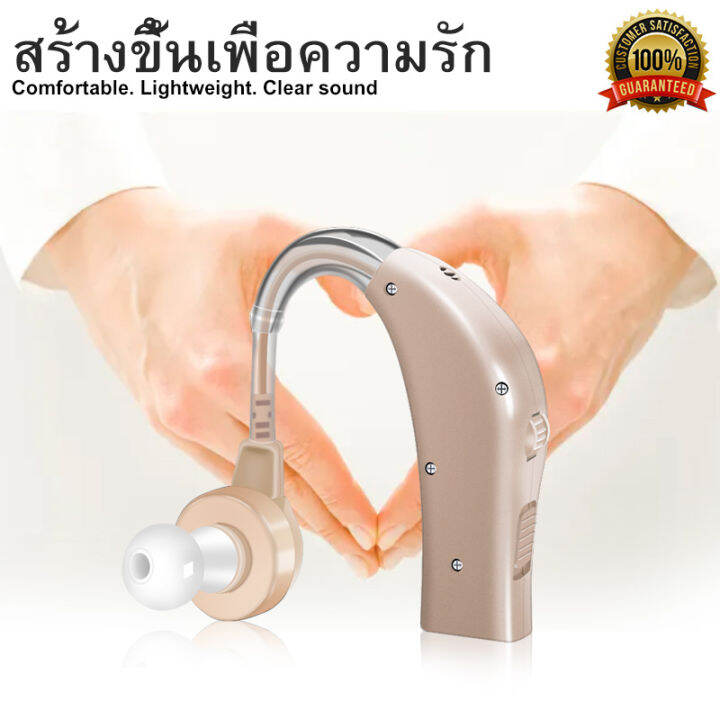 เครื่องช่วยฟัง-เครื่องช่วยฟังผู้สูงอายุ-มีรับประกันสินค้า-1-ปี-ควบคุมรับเสียงได้