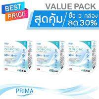 พิเศษ! Prima Vital life Probiotic - Complex ซื้อ 3 กล่อง ลด 30% - โปรไบโอติค