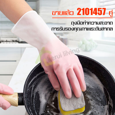 ถุงมือซิลิโคน ถุงมือป้องกันในครัวเรือน ถุงมือใส่ทำงาน ถุงมือล้างจานทำความสะอาด ถุงมือยางซิลิโคลนยาว มี 3 สีให้เลือก ถุงมือกันน้ำ