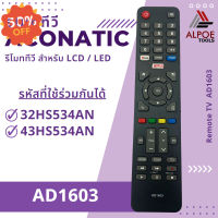 รีโมททีวี อะโคเนติก รุ่น AD1603 สำหรับทีวี Smart TV #รีโมท  #รีโมททีวี   #รีโมทแอร์ #รีโมด