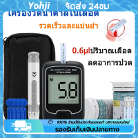 เครื่องตรวจน้ำตาลในเลือด วัดระดับน้ำตาลในเลือด พกพาสะดวกสบายสำหรับผู้ป่วยเบาหวาน