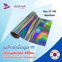 FLEX ET HG Rainbow แบบบางและยืดหยุ่น HOLOGRAM (ELASTIC FLEX) เฟล็กตัด โฮโลแกรม จากเกาหลี เฟล็กสีรุ้ง