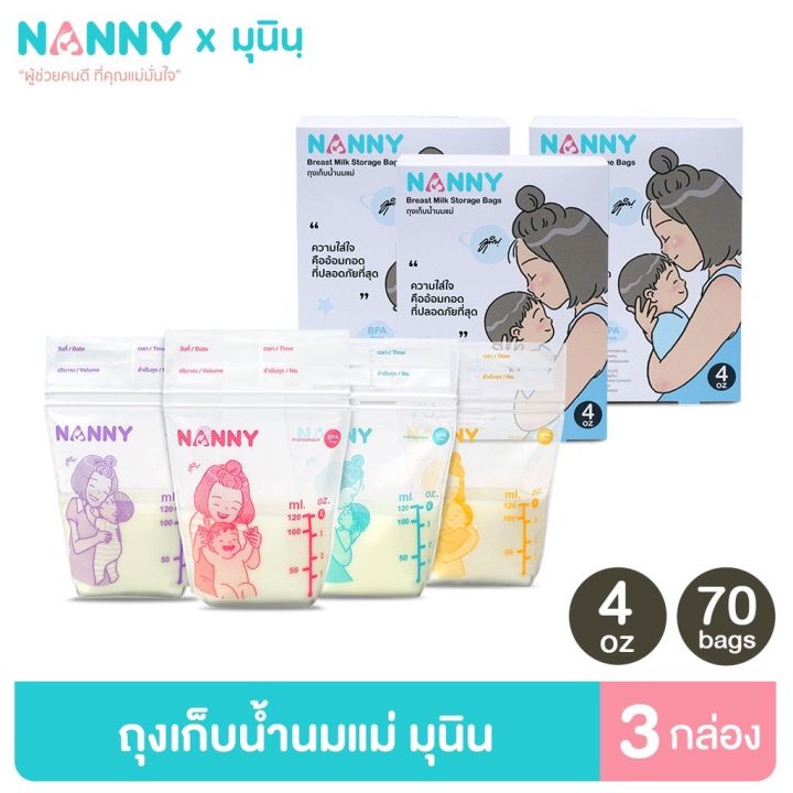 ถุงเก็บน้ำนมแม่-nanny-70-ใบ-4oz-1-กล่องมี-4-สี
