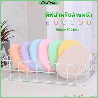 BizHome ฟองน้ำทำความสะอาดใบหน้า ฟองน้ำเช็ดหน้า พร้อมส่งในไทย  face wash sponge สปอตสินค้า