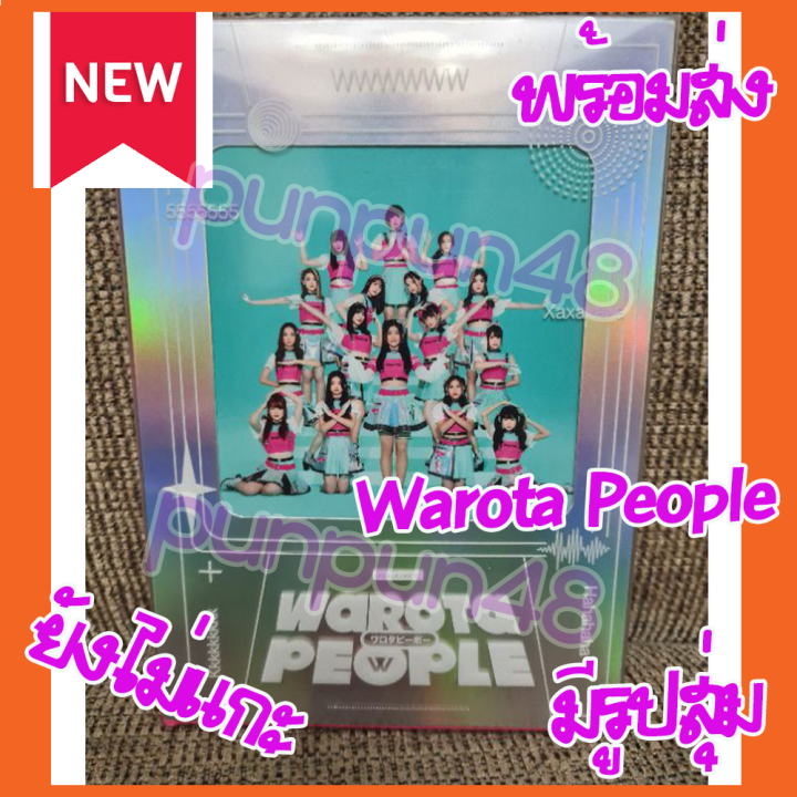 CD DVD อัลบั้ม Warota People Album ไม่แกะ วาโรตะ อัลบั้ม 3 BNK48 บีเอ็นเค 48 Heavy Rotation มีเก็บปลายทาง