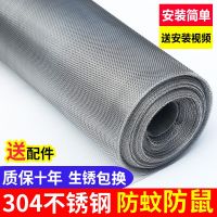 Original 304 stainless steel window screen window anti-mosquito screen window screen wire home self-installed anti-rat net diamond sand window net [Durable and practical]