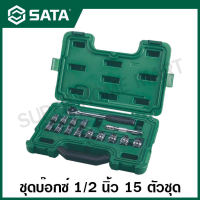 SATA ชุดบ๊อกซ์ 1/2 นิ้ว 15 ตัวชุด รุ่น 09525 ( 1/2" Dr. Socket Set )