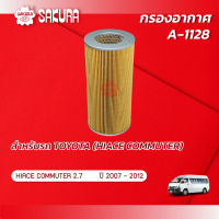 กรองอากาศซากุระ ยี่ห้อรถ TOYOTA โตโยต้า / HIACE COMMUTER ไฮเอช คอมมูเตอร์ เครื่องยนต์ 2.7 BENZENE ปี 2007 - 2012 รหัสสินค้า  A-1128