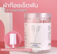 ?พร้อมส่ง? เช็ดลิ้น เเบบก้าน ผ้าผ้าก๊อซเช็ดลิ้น ที่เเช็ดฟัน ที่แปรงลิ้นเด็ก