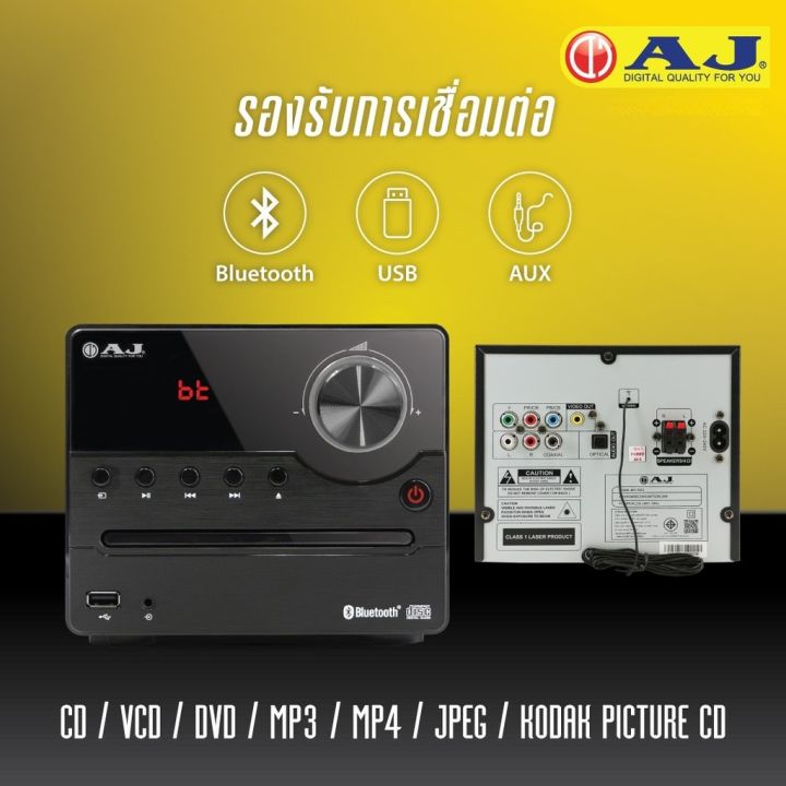 aj-เครื่องเล่นดีวีดี-ไมโครคอมโปร-พร้อมลำโพงคู่-รุ่น-md-2003-fm-usb-bluetooth-มีรีโมท-เล่นแผ่นcd-dvd-รองรับ-usb