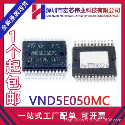 VND5E050MC SSOP24 car computer board turn signal control driver chip original spot IC