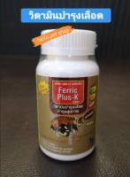 Ferric Plus +K  วิตามินบำรุงเลือด ชนิดเม็ด สุนัขและแมว 40 เม็ด  EXP  04/2023