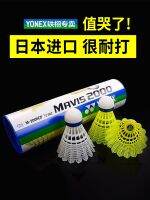 ✻☁┇ YONEX genuine plastic yy nylon ball for playing badminton outdoor windproof M2000