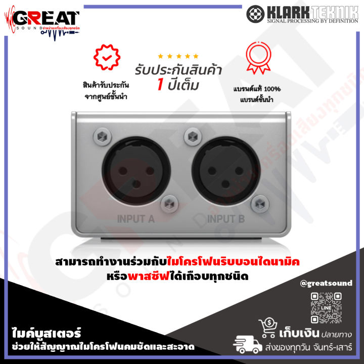 klark-teknik-mic-booster-cm2-ไมค์บูสเตอร์-สามารถทำงานร่วมกับไมโครโฟนริบบอนไดนามิคหรือพาสซีฟได้เกือบทุกชนิด-ปรีแอมป์คุณภาพสูงช่วยเพิ่มอัตราขยาย