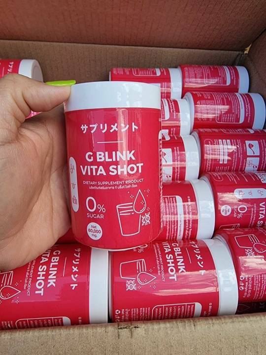 g-blink-vita-shot-จีบริ้ง-วิตามินเปลี่ยนผิวญี่ปุ่นเข้มข้น-1กระปุก