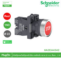 XA2EA4342 - Schneider Electric - สวิตช์ปุ่มกดสวิตช์ปุ่มกดหัวเรียบ - กดเด้งกลับ ขนาด 22 mm, สีแดง , 1 NC,Push button switch Ø 22 - flush spring return - 1NC สั่งซื้อได้ร้าน PlugOn