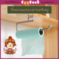 ที่แขวนม้วนกระดาษทิชชู่ สําหรับห้องครัว สำหรับห้องน้ำ ของใช้ในบ้าน แขวนทิชชู